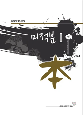 고등 교재 표지 7