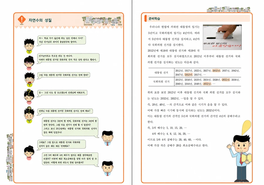 중등 개념 3단계 지면 1