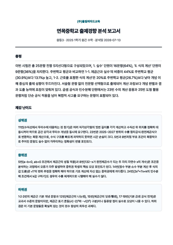 문제은행 미리보기 1