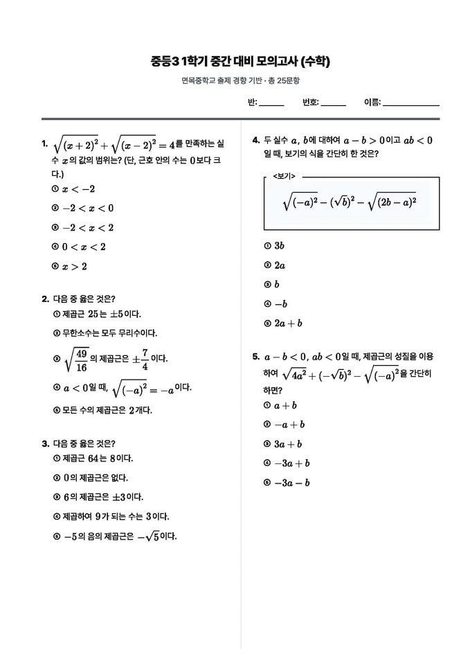 문제은행 미리보기 2