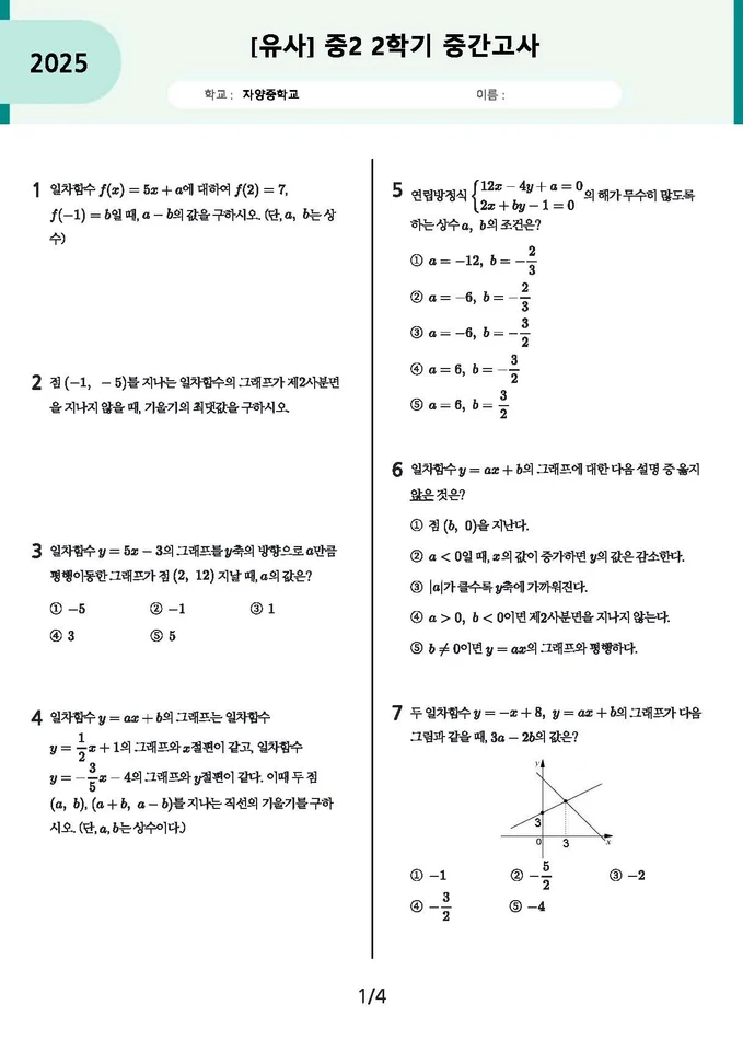 문제은행 미리보기 3