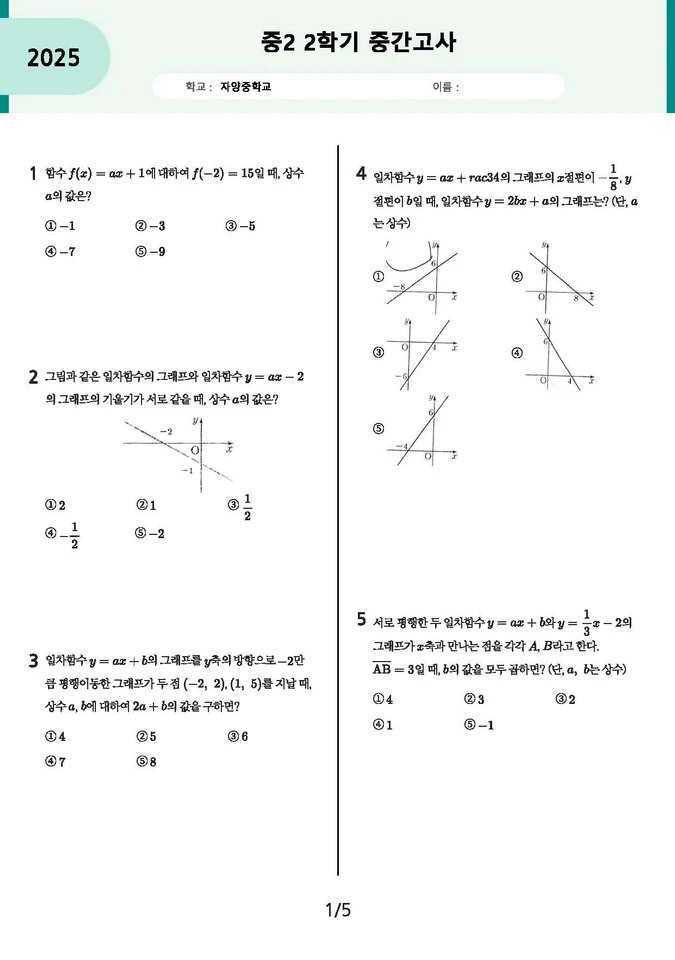 문제은행 미리보기 4