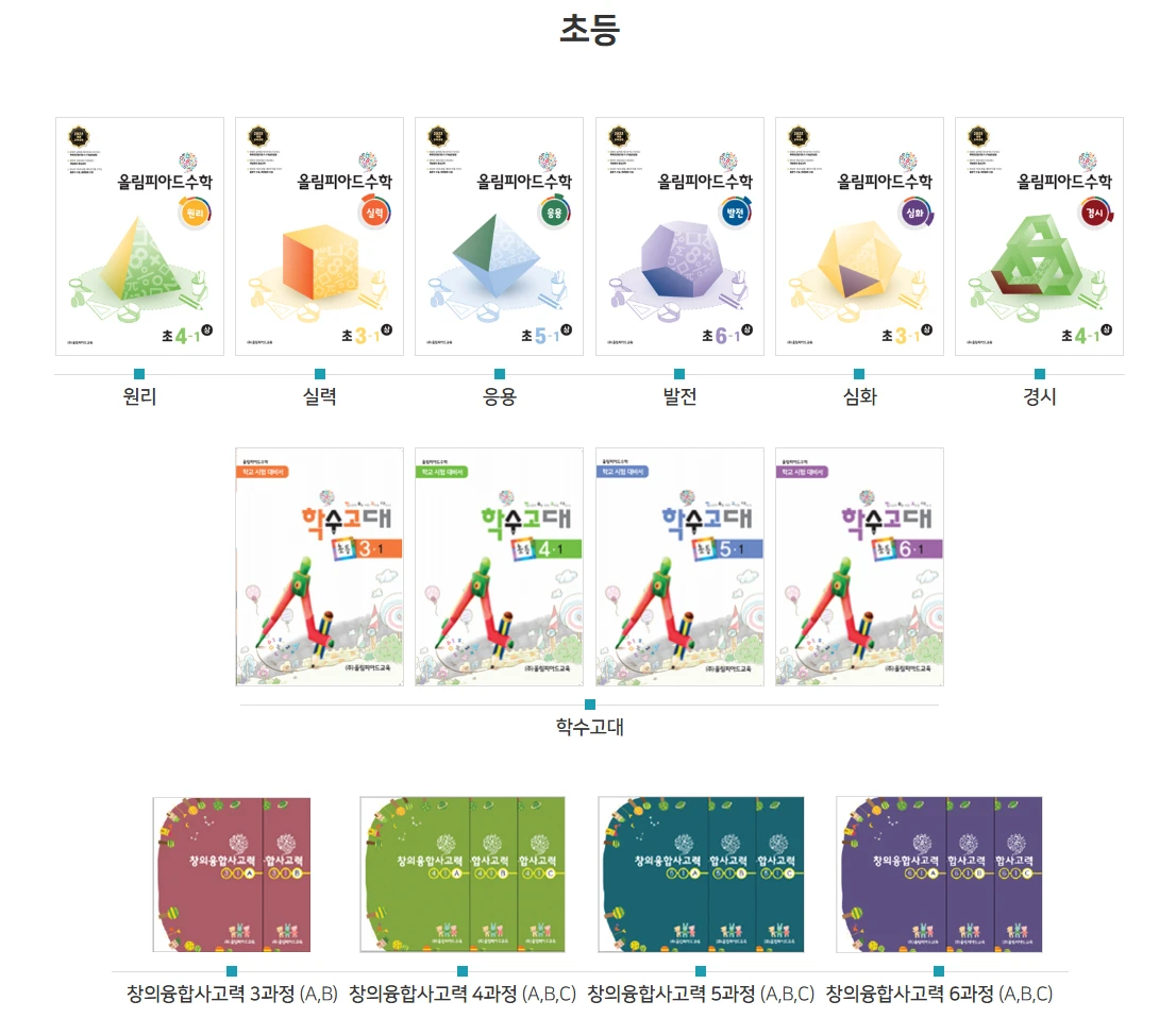 초등 교재 상세