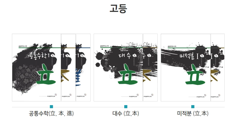 고등 교재 상세